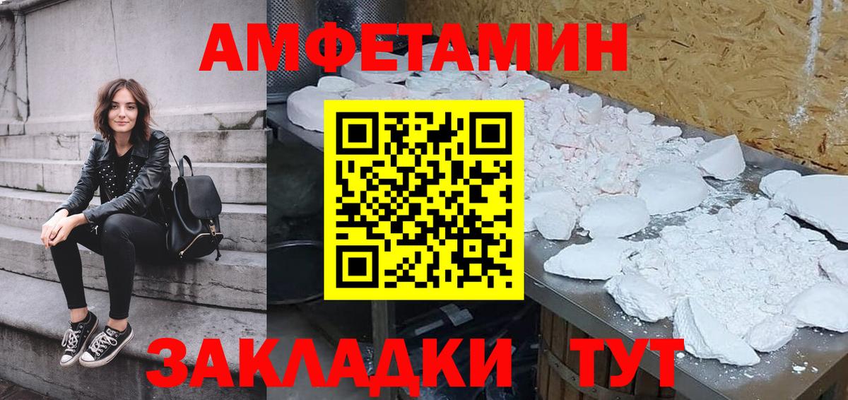 АМФ Розовый Минусинск