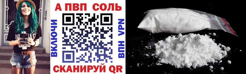 A-PVP кристаллы Минусинск