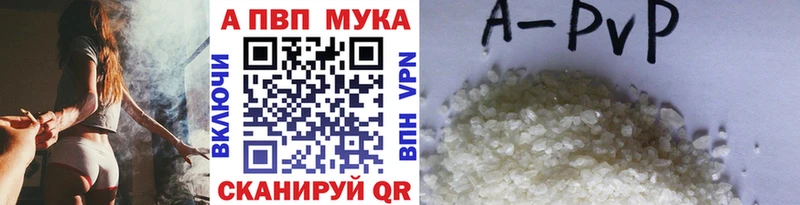 гидра ссылки  Минусинск  A PVP Crystall  продажа наркотиков 