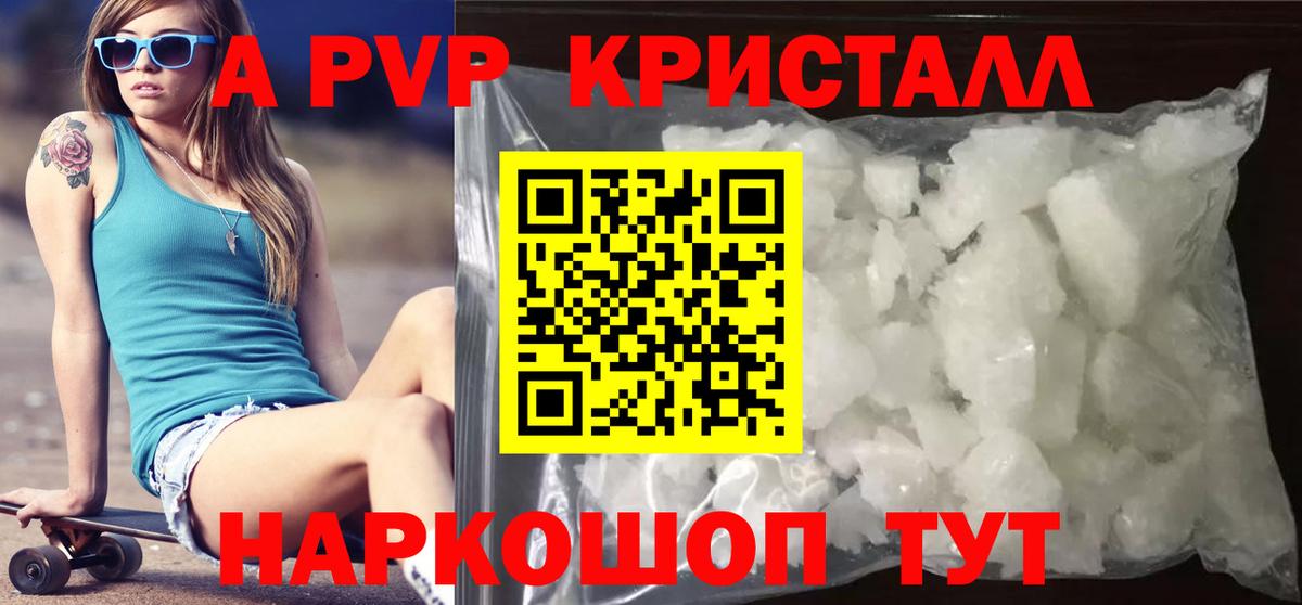 Alpha PVP кристаллы  Вход с VPN  Alpha PVP кристаллы  А ПВП СК  Минусинск 