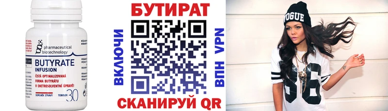 кракен ссылки  Минусинск  Бутират 99%  купить наркоту 