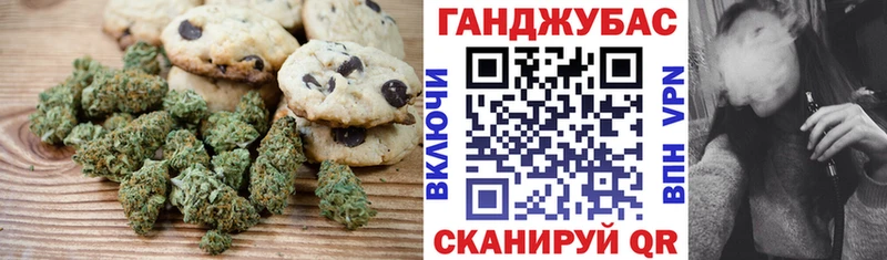 Печенье с ТГК конопля  Минусинск 