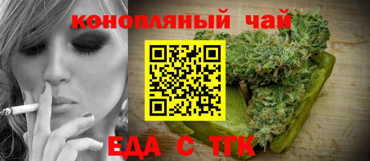 Cannafood конопля Минусинск