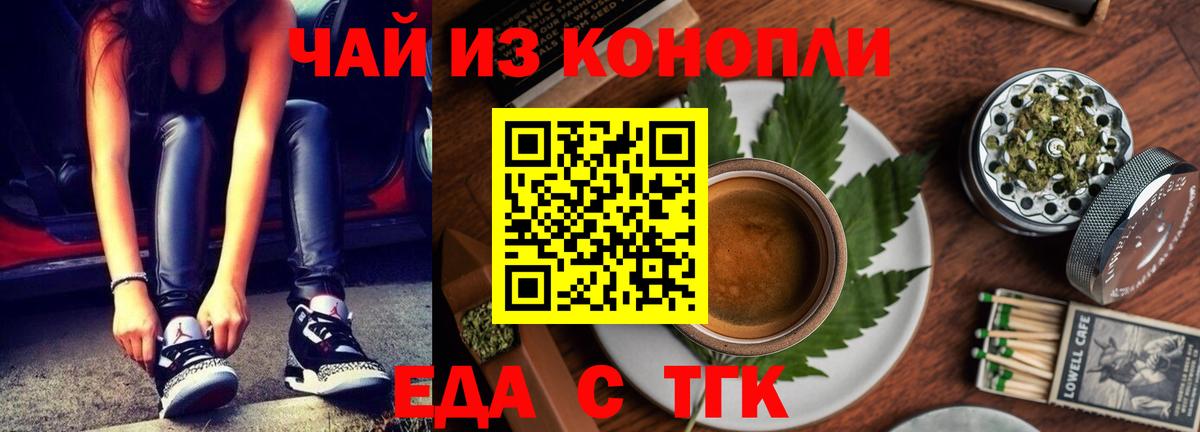 Cannafood марихуана  Вход с VPN  Минусинск 