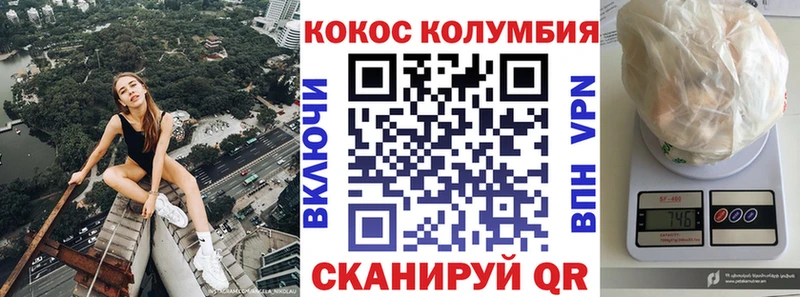 COCAIN VHQ  Минусинск 