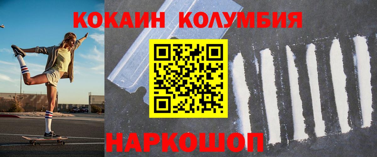COCAIN Эквадор  КОКАИН 99%  Минусинск  Вход с VPN 