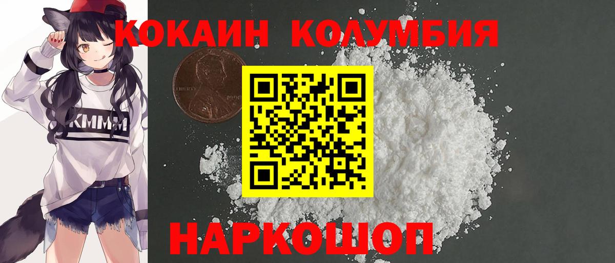 Кокаин 98% Минусинск