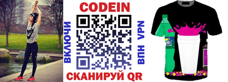Кодеиновый сироп Lean напиток Lean (лин)  Минусинск 