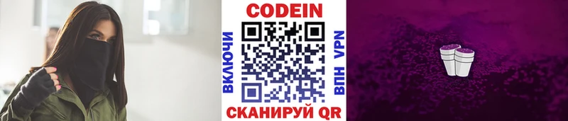 Кодеиновый сироп Lean напиток Lean (лин) Минусинск