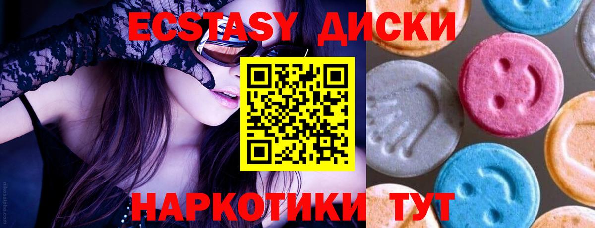 Экстази 99% Минусинск