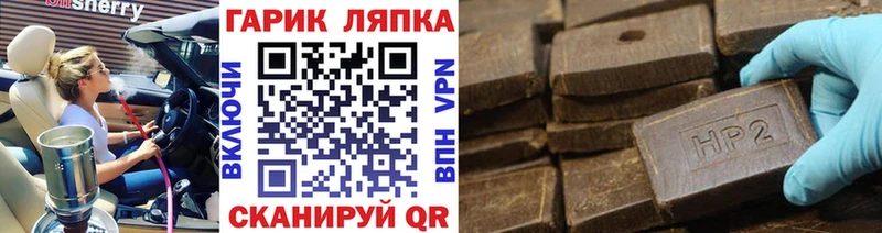 ГАШИШ убойный Минусинск