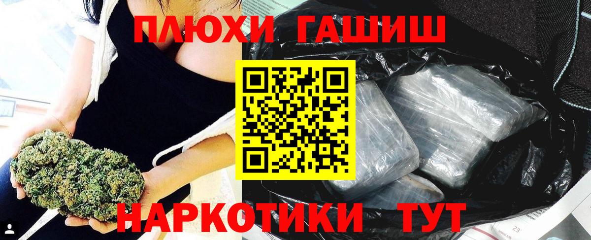 ГАШИШ хэш  Вход с VPN  ГАШ  Минусинск 