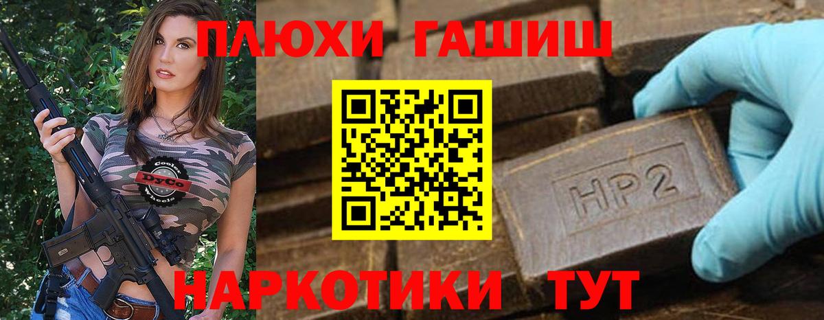 ГАШИШ убойный Минусинск