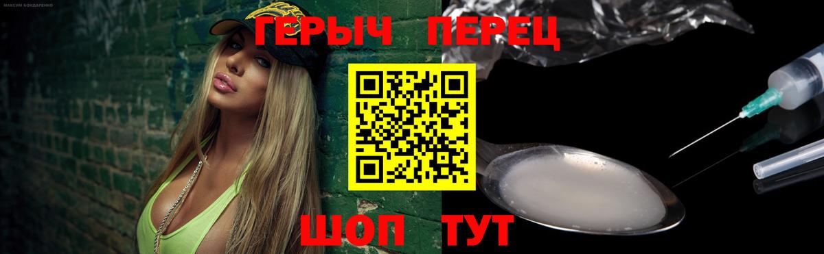 ГЕРОИН Heroin Минусинск