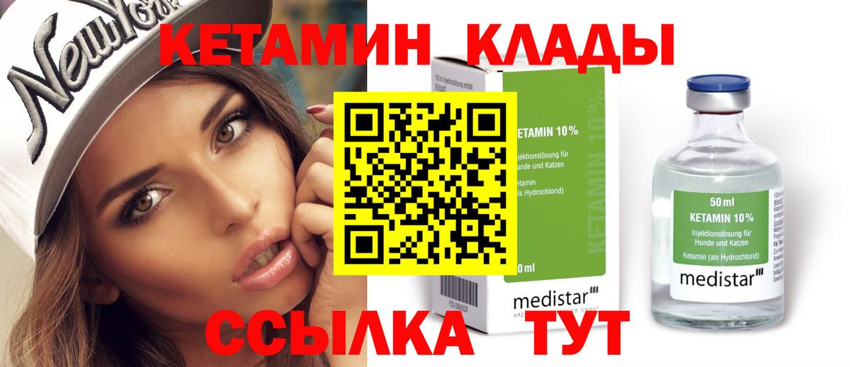Кетамин ketamine  Вход с VPN  дарк нет как зайти  Минусинск 