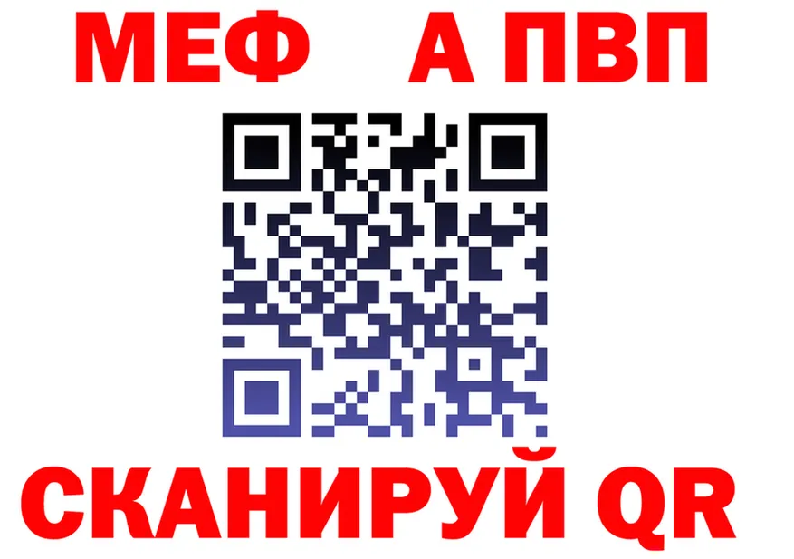 Alfa_PVP СК ССЫЛКА площадка KRAKEN Минусинск