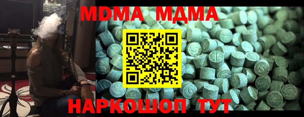 Минусинск  МДМА crystal  Вход с VPN  MDMA VHQ 