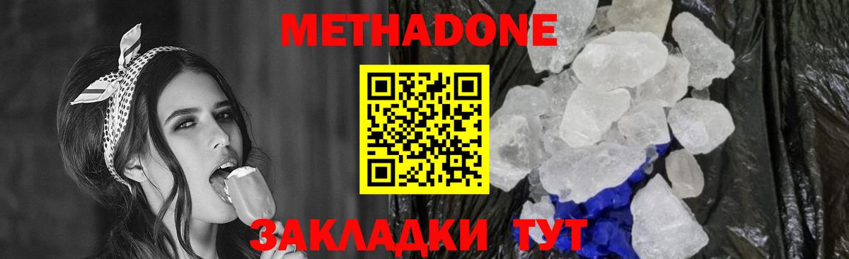 Метадон мёд  Вход с VPN  Минусинск 