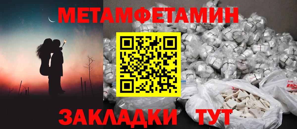 МЕТАМФЕТАМИН витя  МЕТАМФЕТАМИН  Минусинск  Вход с VPN 