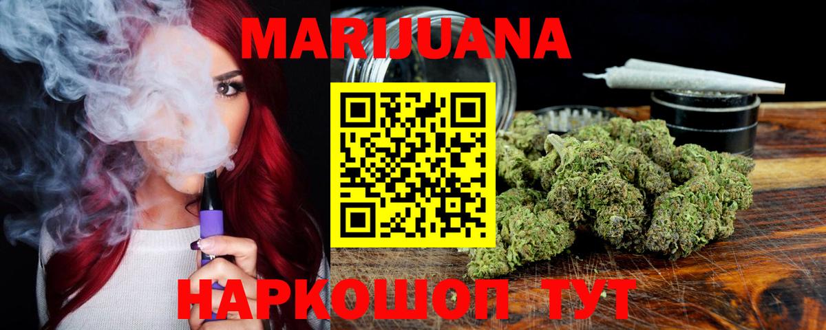 Шишки марихуана SATIVA & INDICA  Бошки марихуана марихуана  Минусинск  Конопля марихуана  Вход с VPN 